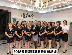 重慶云陽某企業 會所服務禮儀 圓滿結束